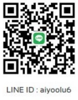 ติดต่อทาง LINE